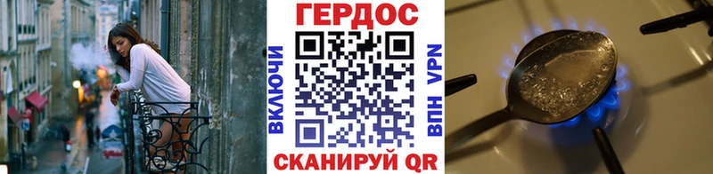 как найти Багратионовск ГЕРОИН VHQ