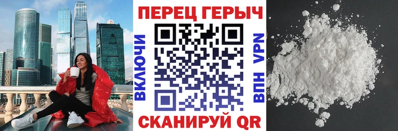 Героин Heroin Багратионовск