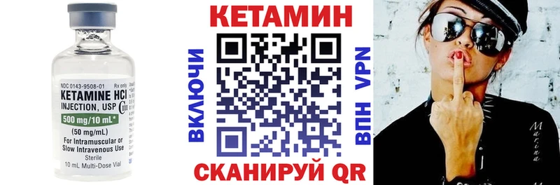 КЕТАМИН VHQ  OMG   Багратионовск 