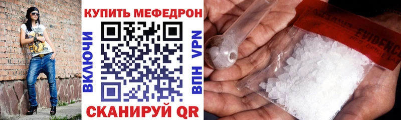 Меф mephedrone  Багратионовск 