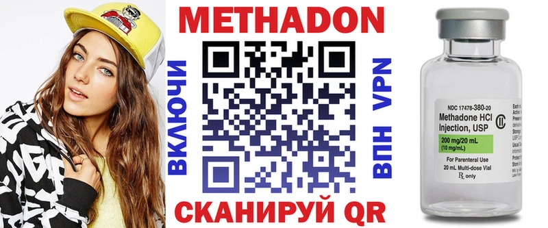 Метадон VHQ  Багратионовск 