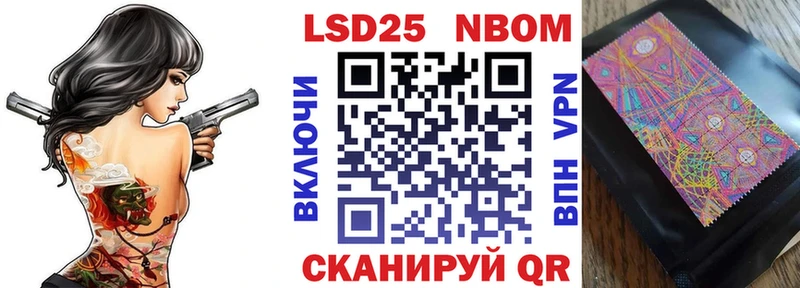 Марки 25I-NBOMe 1,5мг  дарк нет наркотические препараты  Багратионовск 
