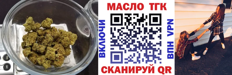 Дистиллят ТГК Wax Багратионовск